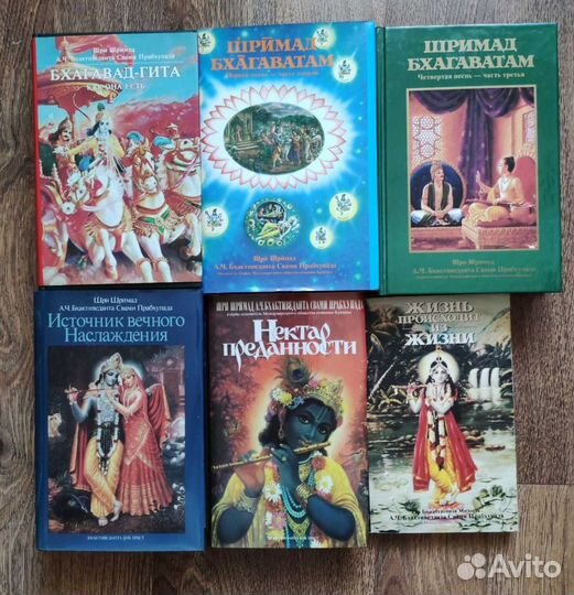 Бхагавад Гита