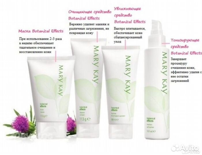 Botanical и Clear proff Mary kay, Мери кей