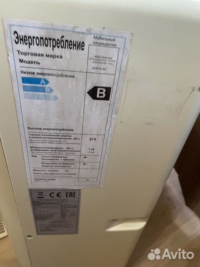 Кондиционер мобильный бу