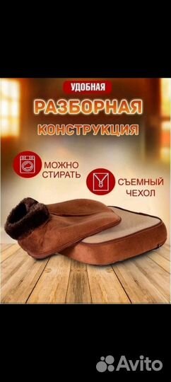 Массажер для ног и тела