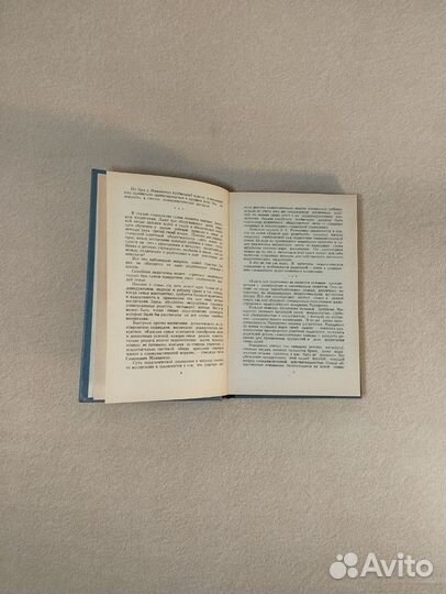 Книга для родителей А.Макаренко 1954 винтаж