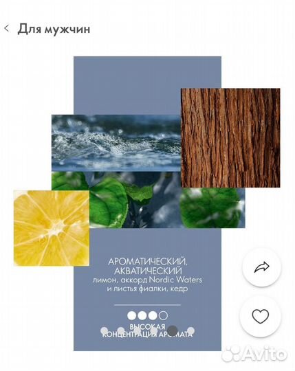 Парфюмерная вода мужская oriflame