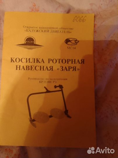 Косилка роторная навесная к любому мотоблоку