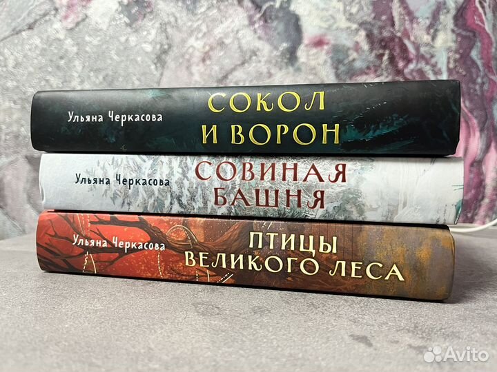 Ульяна Черкасова. Золотые земли