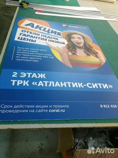 Печать баннера, наклеек, табличек