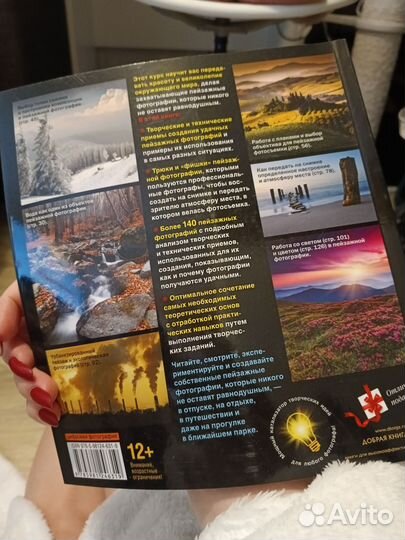 Школа фотографии Майкла Фридмана Пейзажная