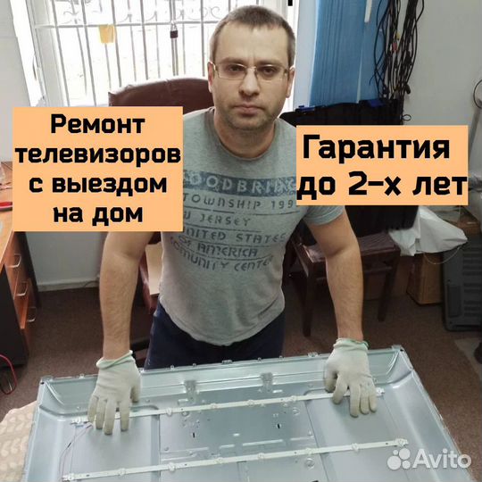Ремонт телевизоров на дому Замена подсветки