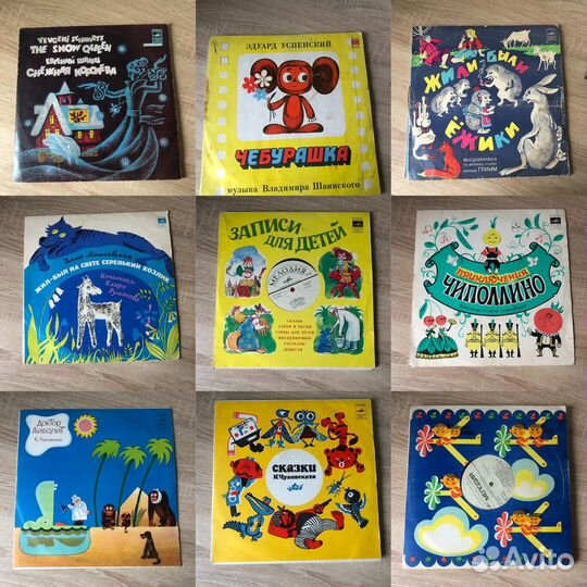 Виниловые грампластинки детские сказки СССР