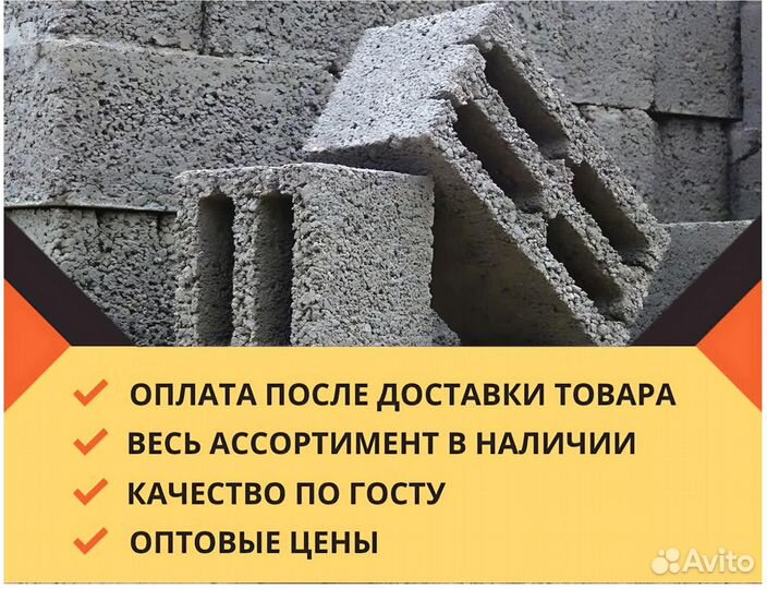 Керамзитоблок стеновой 290 М50 пустотелый