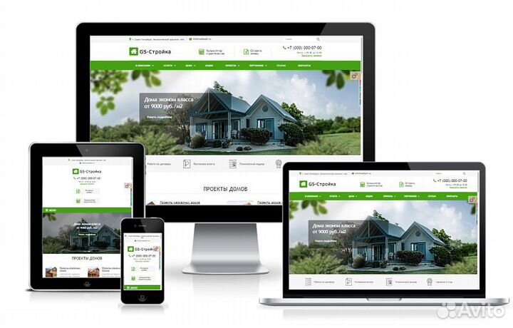 Готовый сайт 