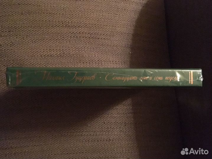 Михаил гуцериев. видеостихи. DVD