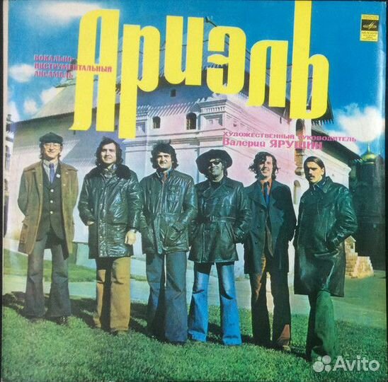 Ариэль - Русские картинки (оранжевая)