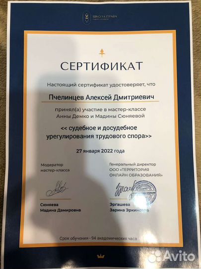 Юрист юридические услуги консультация