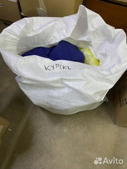 Вещи детские Б/У гум помощь резерв