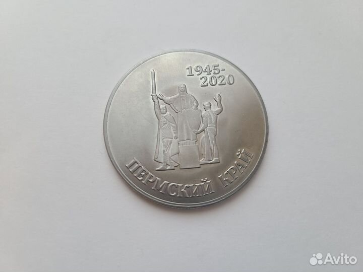 Пермский край медаль настольная