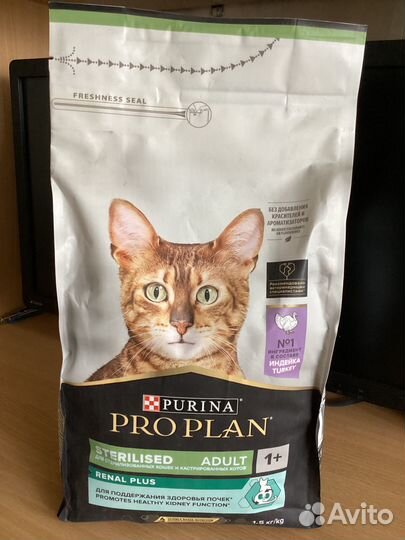 Корм для кошек Pro plan 1,5 кг