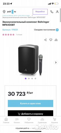 Активная акустика behringer