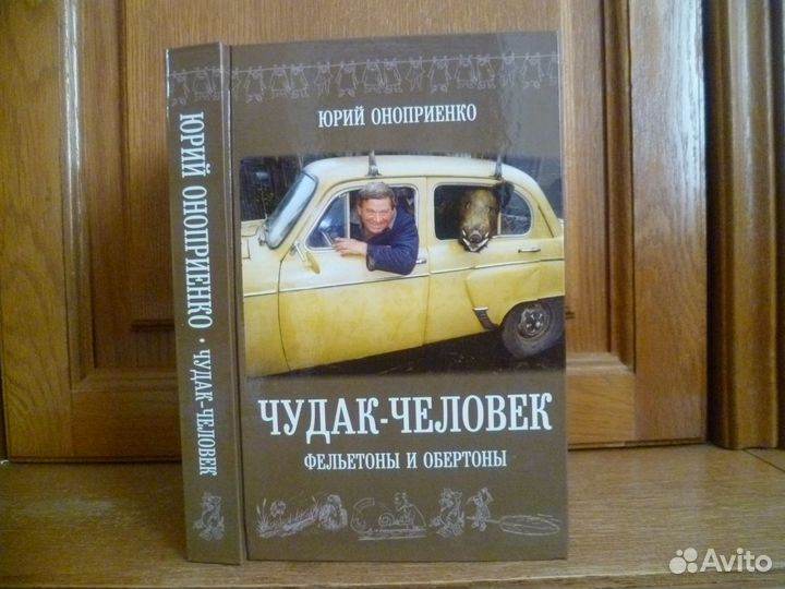 Книги. Сатира и юмор