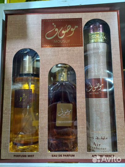 Оптом Mousuf набора
