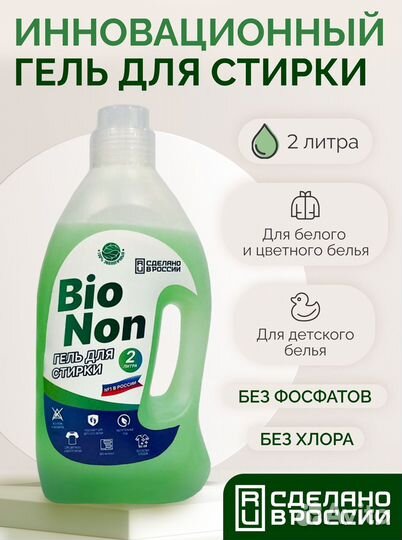 Гель для стирки белья 2000 мл