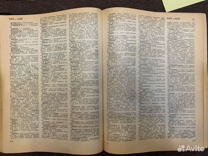 Русско-немецкий словарь