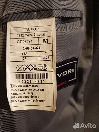 Костюм Truvor (серый) рост 140 см