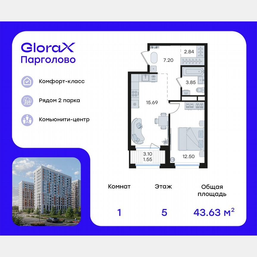 1-к. квартира, 43,6 м², 5/15 эт.