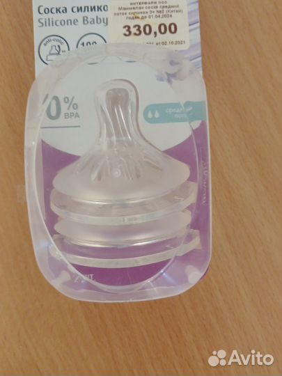 Соски на бутылочку