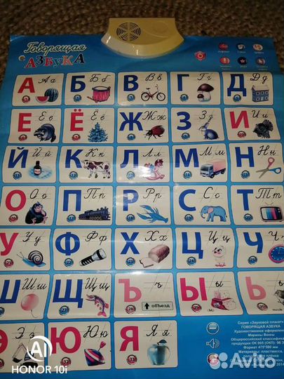 Электронный алфавит, цифры