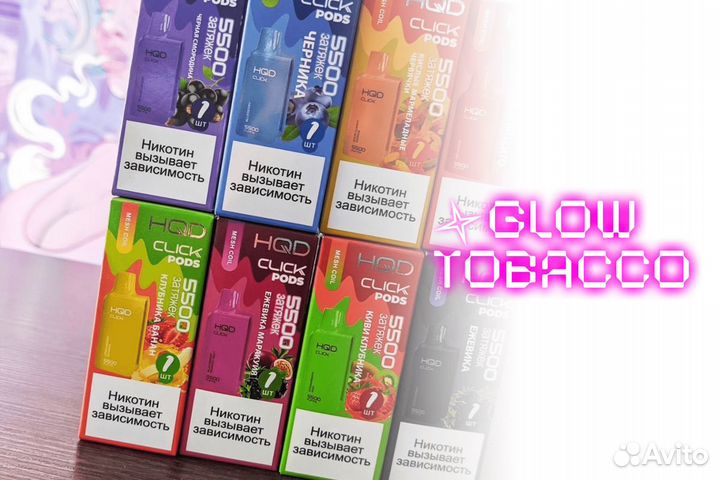 Продукты Glow Tobacco