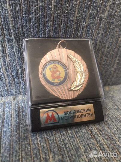 Медаль. Московский мастер. Метрополитен