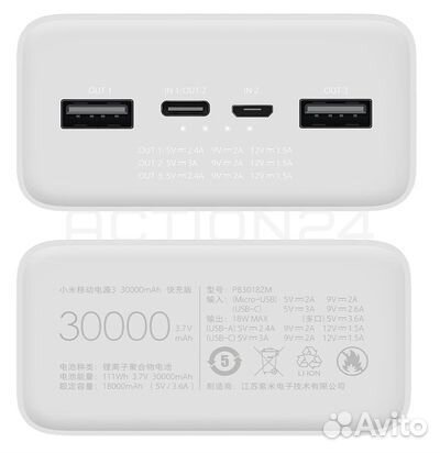 Внешний аккумулятор Xiaomi Power Bank 3 30000mAh