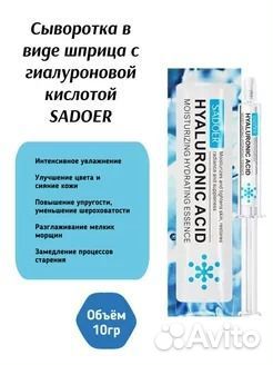 Сыворотка шприц