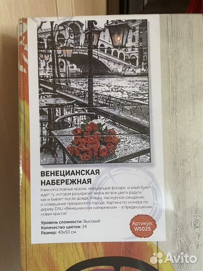 Картина по номерам на дереве Dali 40х50