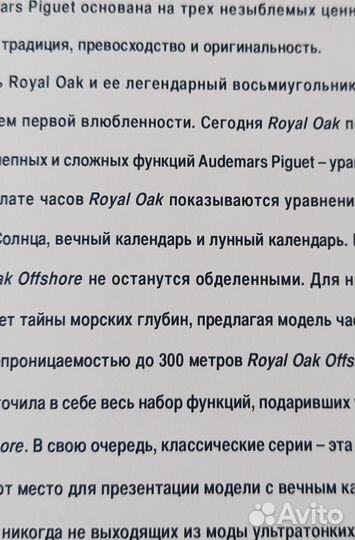 Каталог Audemars P