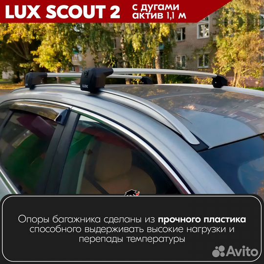 Багажник Renault Koleos 2 2017- scout-2 Silver