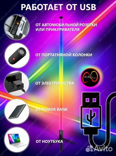Цветной торшер rgb, лампа, цветная палка