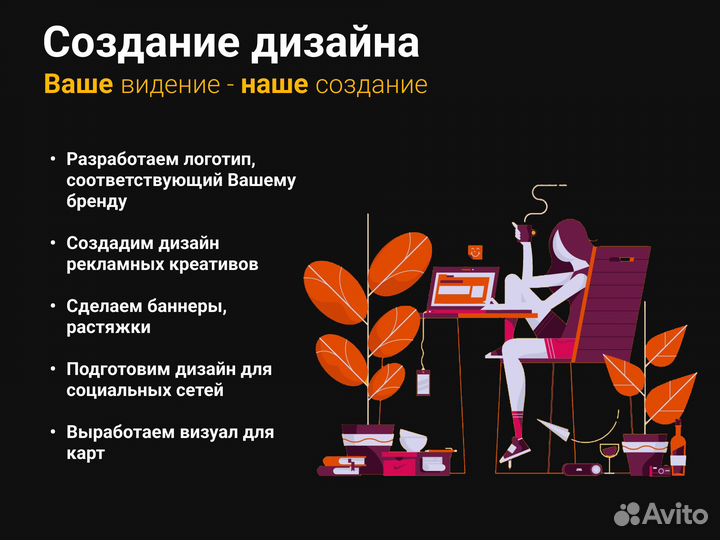 Таргетированная реклама