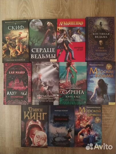 Фантастика, ужасы