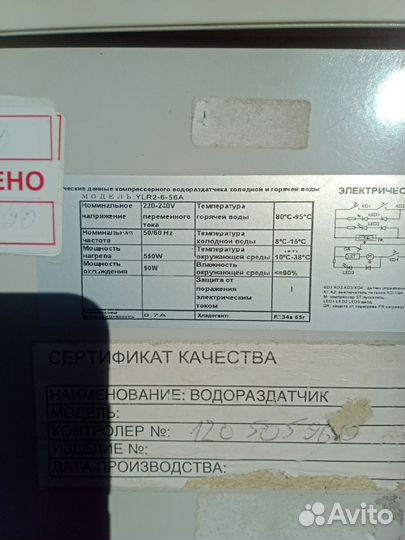 Кулер для воды напольный Aqua Well