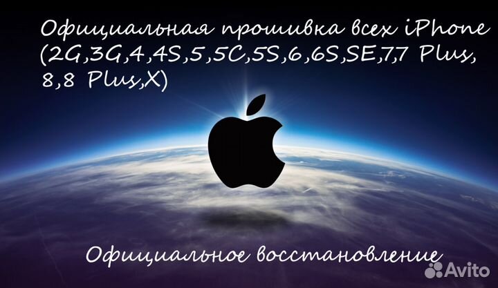 Восстановление iPhone,Android и установка Windows