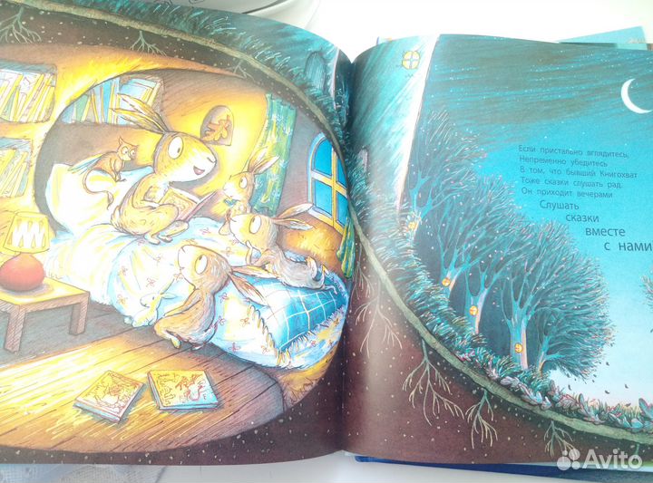 Детские книги. Энас. Если б мне читали книжки