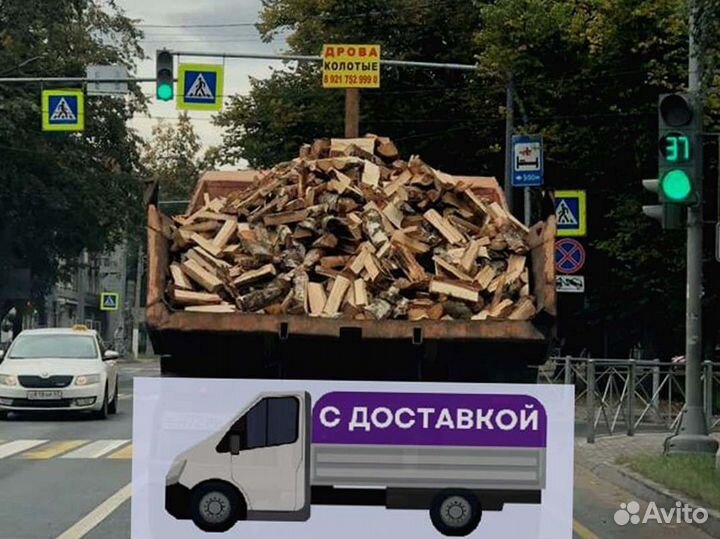 Дрова с доставкой