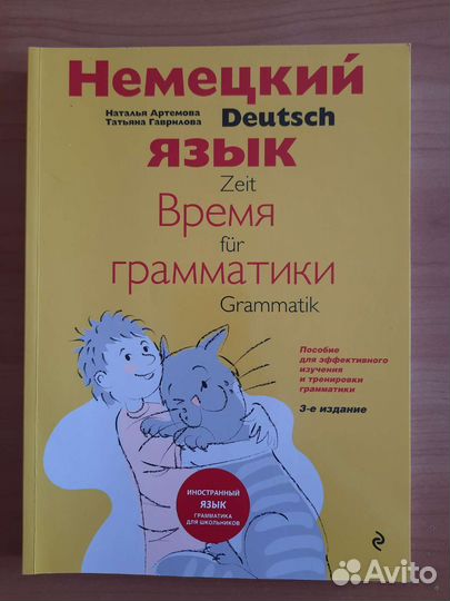 Горизонты Horizonte сборники тестов 7-8 и 9 класс