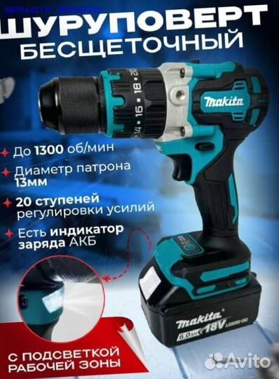 Набор Makita 2в1 (Арт.81797)