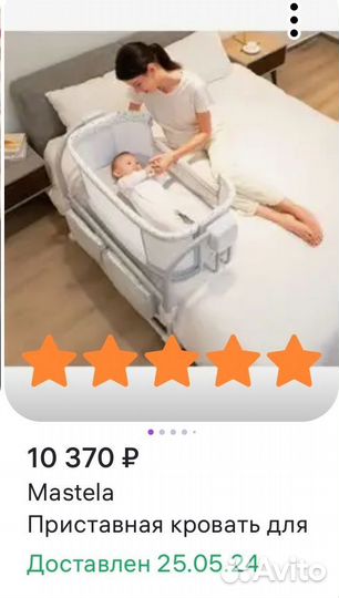 Люлька колыбель с автоматическимукачиванием