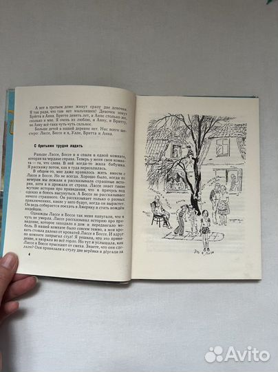 Астрид Линдгрен