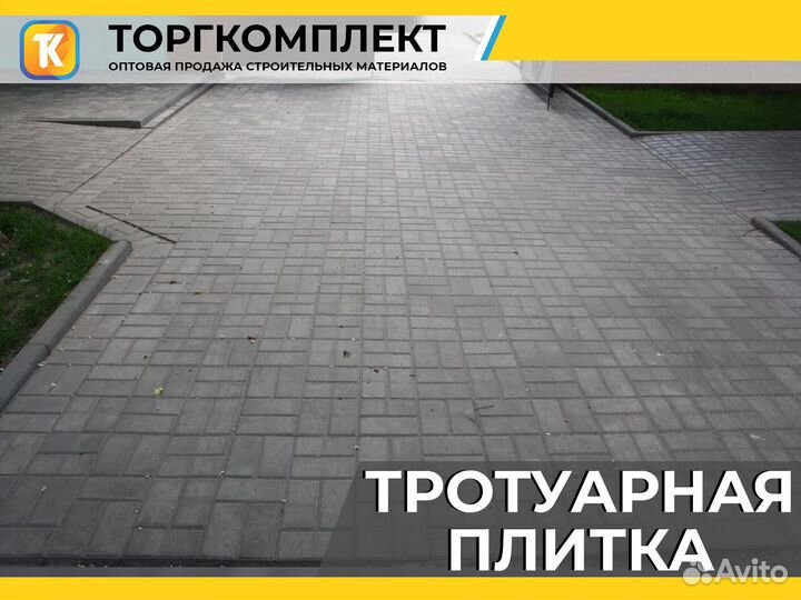 Тротуарная плитка бордюры от производителя