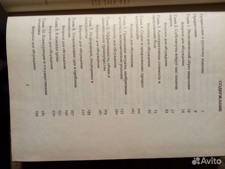 Книга для людей