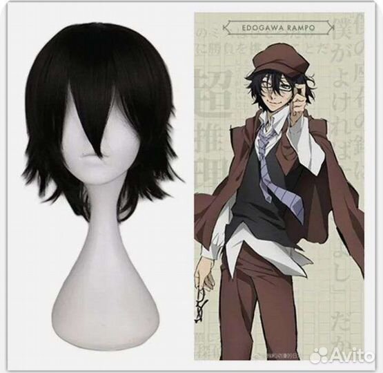 Парик Рампо из бсд